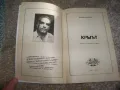 "Кръгът - колажи от стихопроза и графики" автор Йордан Калайков, снимка 2
