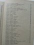 Слънчева храна за нашата трапеза - Т.Тодоров,М.Едрев,М.Цолова - 1973г., снимка 7