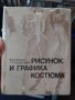 специализирана литература за художници анатомия, снимка 13