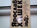 продавам романи на Димитър Талев и др. класици, снимка 5