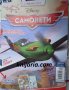Списание Самолети брой 2 2013 год., снимка 1 - Списания и комикси - 35642766