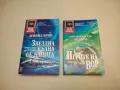 Властелини на небето. Книга 1-2 - Ангъс Уелс, снимка 6