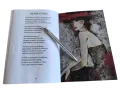 Стихове,поезия,книга,стихосбирка, снимка 2