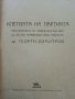Клетвата на Партията пред гроба на др.Г.Димитров- 1949 г., снимка 4