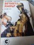 Вечната Амбър. Книга 1 Катлийн Уинзор, снимка 1 - Художествена литература - 37440928