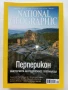 Списания National Geographic - България 2010/2011г., снимка 6