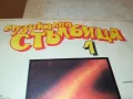 МУЗИКАЛНА СТЪЛБИЦА-ПЛОЧА КАТО НОВА 1902251914, снимка 8