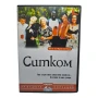 Ситком DVD, снимка 1