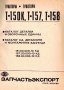 🚜Трактор Т150К Т157 Т158 каталог на детайлите и монтажните единици на📀 диск CD📀 Български език , снимка 5