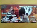 Белиян Бим черното ухо_2 серии на 2 бр.DVD чисто нови_Вячеслав Тихонов, снимка 1