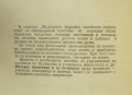 Книга Българско народно поетично творчество - Цветана Романска 1964 г., снимка 2