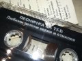 ПЕСНИЧКА ЗА ТЕБ-БАЛКАНТОН ОРИГИНАЛНА КАСЕТА 2212231706, снимка 17