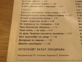 Грамофонна плоча - Булат Окуджава  - издание 1980г. - за ценителите на руската музика СССР, снимка 4