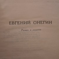 Руска литература, снимка 6 - Художествена литература - 27909389