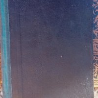 Разкази и стихове,сборникъ,1933г,първо издание, снимка 7 - Антикварни и старинни предмети - 43490241