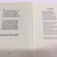 романчета и книги по 1лв, , снимка 9 - Художествена литература - 33054783