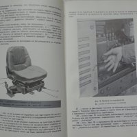 Книга ръководство по експлуатация на Трактор  Болгар ТК•80 на Български език, снимка 5 - Специализирана литература - 36789553