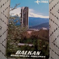 Календарче Balkan,Балкан 1985 #2, снимка 1 - Други ценни предмети - 28242521