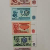 Банкноти от 1974 година, снимка 1 - Нумизматика и бонистика - 43113581