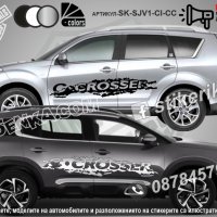Citroen C-Crosser стикери надписи лепенки фолио SK-SJV1-CI-CC, снимка 1 - Аксесоари и консумативи - 43676928