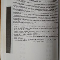 Испански икономически речник, снимка 2 - Чуждоезиково обучение, речници - 32808762