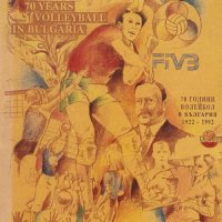 70 години волейбол в България 1922-1992, снимка 1 - Художествена литература - 43116093