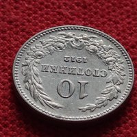 Монета перфектно състояние за колекционери 10 стотинки 1912 година - 27315, снимка 5 - Нумизматика и бонистика - 35265983