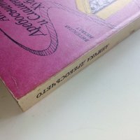 Аничка,Дребосъчето и Сламения Хуберт - В.Незвал - 1981г., снимка 13 - Детски книжки - 36936132