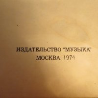 Подробна Руска Школа за акордеон, учебник за акордеон Научи се да свириш на акордеон 1974 СССР, снимка 3 - Акордеони - 26839207