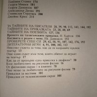 Литература за 4 клас, снимка 4 - Учебници, учебни тетрадки - 42971134