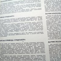 Техническа литература за автомобили ВАЗ, снимка 3 - Специализирана литература - 42958392