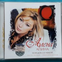 Алёна Апина-Пойдём Со Мной 2CD, снимка 1 - CD дискове - 43050547