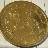 Продавам пълен лот монети от РБ от 10 20 50 Стотинки и 1 2 5 10 Лева от 1992 г, снимка 6 - Нумизматика и бонистика - 40173122