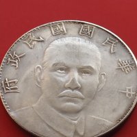 РЕПЛИКА КОПИЕ на стара сребърна Китайска монета уникат за КОЛЕКЦИОНЕРИ 41456, снимка 7 - Нумизматика и бонистика - 43165313