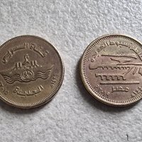Египет . 50 пиастъра. 2 различни монети., снимка 1 - Нумизматика и бонистика - 43351597