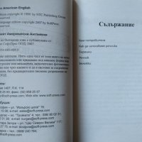 Забраненият американски английски. Речник на нецензурираните думи и изрази 2007 г., снимка 2 - Чуждоезиково обучение, речници - 35459653