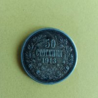 50 стотинки 1913, снимка 4 - Нумизматика и бонистика - 43941908