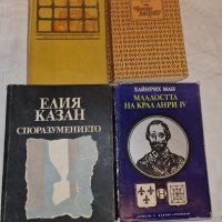 Стари ценни книги, снимка 7 - Художествена литература - 34742616
