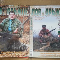 лов и оръжие, снимка 4 - Списания и комикси - 40812666