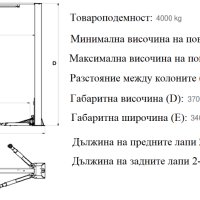 Подемник 4.0т с Горна Синхронизация, С ПОДАРЪК ГАЙКОВЪРТ 1500Nm, снимка 3 - Индустриална техника - 43145885