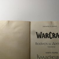WarCraft: Войната на древните. Книга 1: Кладенецът на вечността Ричард А. Кнаак, снимка 5 - Художествена литература - 32539413