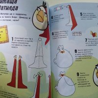 Оригами "Angry Birds" - 2013г, снимка 5 - Детски книжки - 38949233