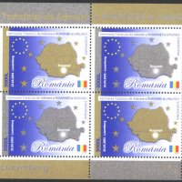 Чист блок Договор за Присъединяване към ЕС 2005 от Румъния, снимка 1 - Филателия - 33359425