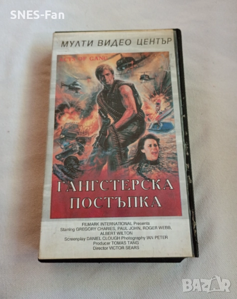 Видеокасета Гангстерска постъпка, снимка 1