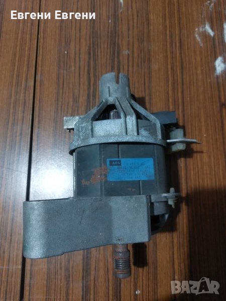 Електромотор от Пералня АEG, снимка 1
