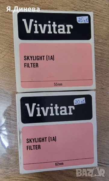 Филтри Vivitar , снимка 1