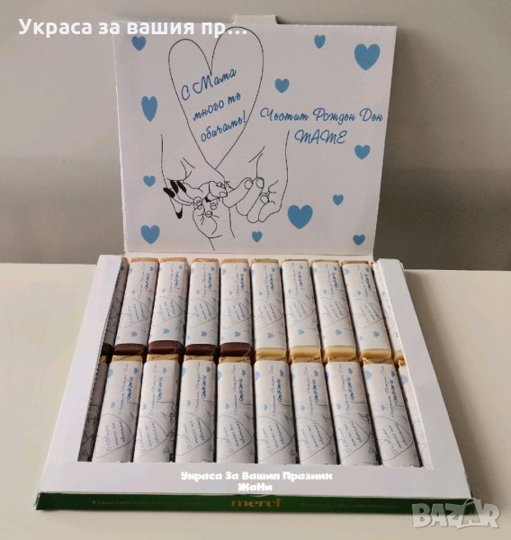 Персонални бонбони Мерси подарък за рожден ден на Татко , снимка 1