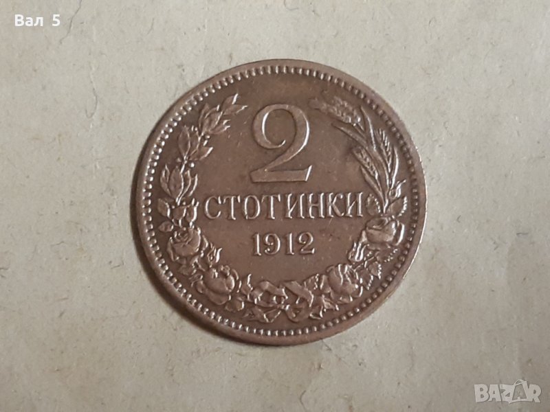 Монета 2 стотинки 1912, снимка 1
