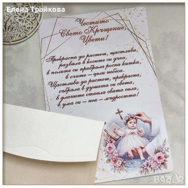 Картички за всякакъв повод, снимка 1