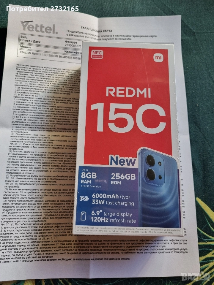 НОВ Redmi 15C 8/256GB , снимка 1